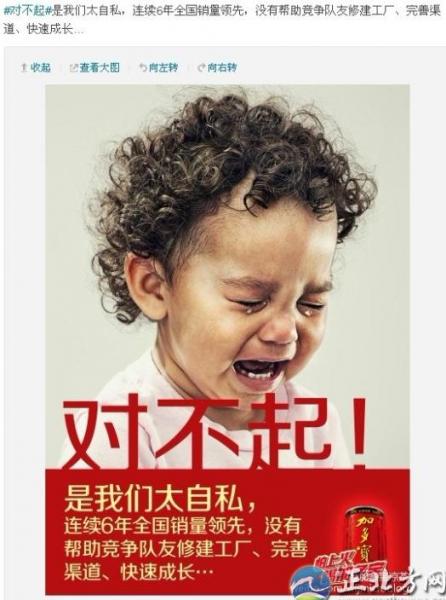 加多寶對(duì)不起體PK王老吉沒關(guān)系體，加多寶斗嘴王老吉走紅圖