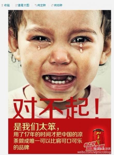加多寶對(duì)不起體PK王老吉沒關(guān)系體，加多寶斗嘴王老吉走紅圖