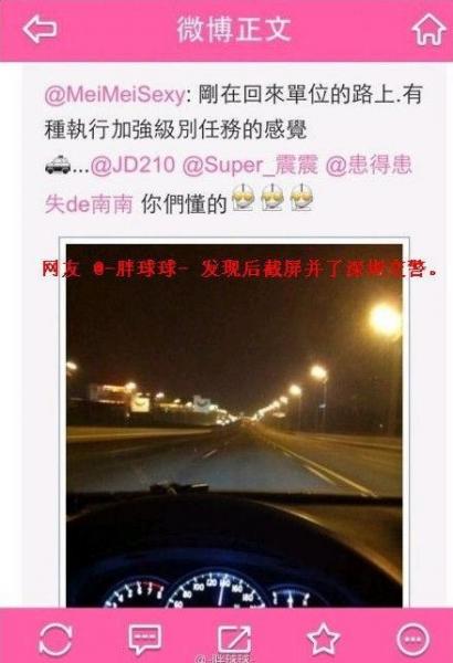 深圳女交警葉慧嫻微博曬飆車圖被罰，深圳交警“扣6分罰款2000元”