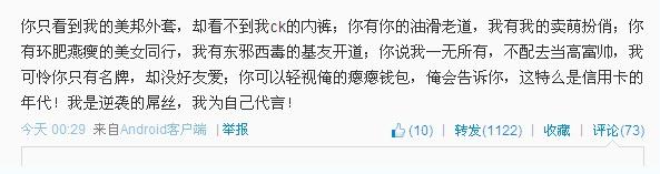 勵志商業(yè)廣告引大學(xué)生共鳴，網(wǎng)友神級改編各種陳歐體為自己代言