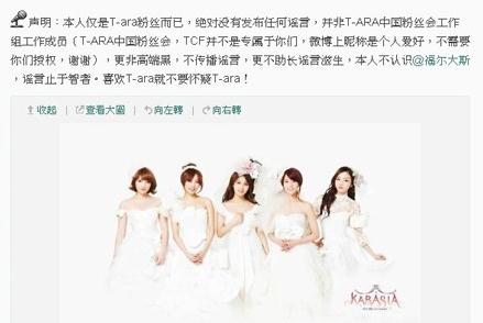 韓國當(dāng)紅女團T-ara組合演出帶避孕藥，粉絲求簽名意外撿到避孕藥