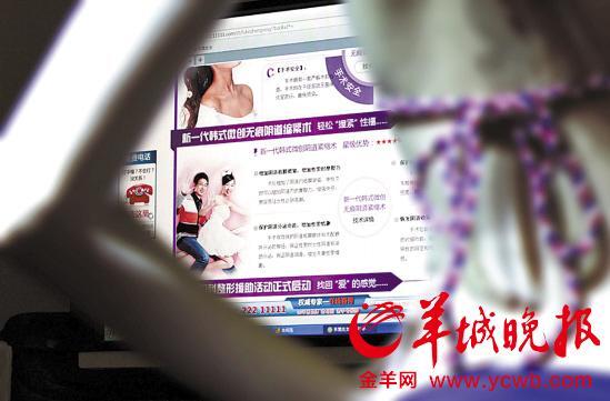 東莞“剩女”回家相親急修補(bǔ)處女膜，春節(jié)前修補(bǔ)處女膜手術(shù)暴增三倍