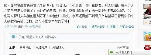 周立波爆粗口謾罵網(wǎng)友全家，微博罵徐崢“扮豬挺像，扮人挺囧”