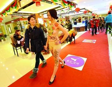 南京人體彩繪美女裸奔售黃金，裸女胸部繪金蛇展示金價(jià)裸奔
