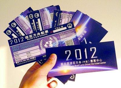 天貓“末日船票”賣家，兩個(gè)月賣“船票”賺了60萬(wàn)，不信有末日