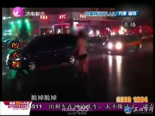 西安女子鬧市跳脫衣熱舞網(wǎng)絡(luò)瘋傳，“脫掉脫掉”熱舞變脫衣舞，熱舞期間無人阻攔