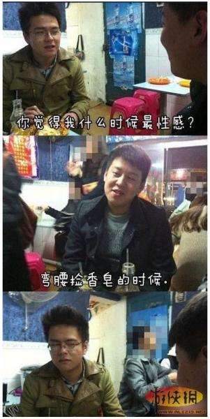 男屌絲對話體惡搞表情圖爆紅，男吊絲對話網(wǎng)友稱表情欠抽眼神內(nèi)涵，神對白讓人笑抽