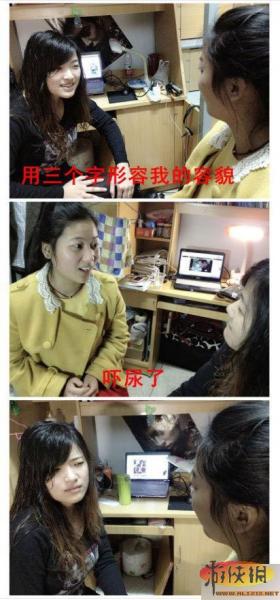 女屌絲對(duì)話體惡搞表情圖爆紅網(wǎng)絡(luò)，女吊絲對(duì)話網(wǎng)友稱表情欠抽眼神內(nèi)涵，神對(duì)白讓人笑抽