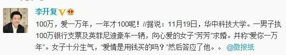 華中科技大學(xué)100萬(wàn)求婚門：男子開豪車持百萬(wàn)支票在華中科大求婚