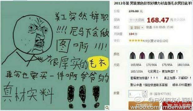 淘寶美工突然辭職現(xiàn)奇葩，淘寶店主捧腹暴走劣作微博走紅