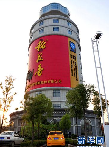 四川宜賓五糧液酒瓶辦公樓pk湖北宜昌稻花香酒瓶辦公樓，兩棟酒瓶辦公樓PK看哪個(gè)更雷人