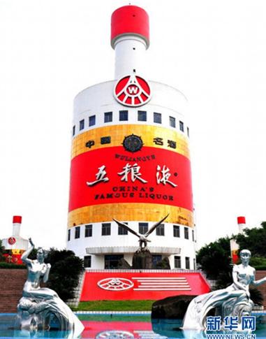 四川宜賓五糧液酒瓶辦公樓pk湖北宜昌稻花香酒瓶辦公樓，兩棟酒瓶辦公樓PK看哪個(gè)更雷人