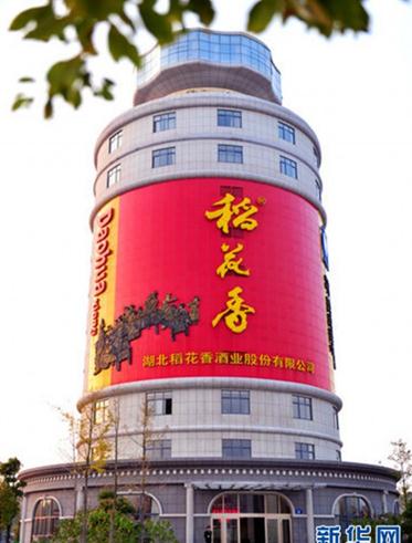 四川宜賓五糧液酒瓶辦公樓pk湖北宜昌稻花香酒瓶辦公樓，兩棟酒瓶辦公樓PK看哪個(gè)更雷人