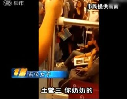 女子深圳地鐵霸座爆粗口：“土鱉三，我京城來的官比你大”