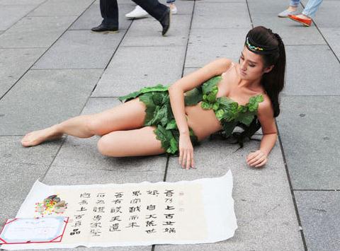 北京西單廣場現(xiàn)奇葩女媧娘娘，全裸樹葉裹身自稱穿越有補(bǔ)天遺石
