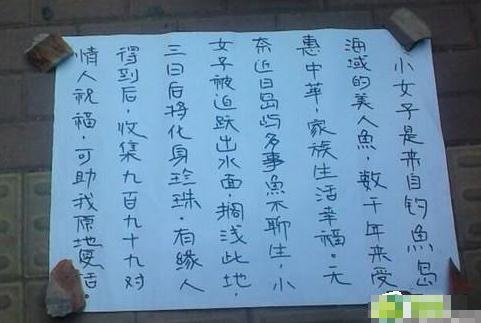 滄州街頭藍色美人魚自稱來自釣魚島,疑SG珍珠項鏈商業(yè)炒作