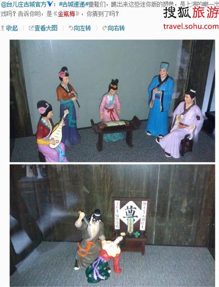 臺兒莊古城景區(qū)建武松殺嫂祭兄雕塑，潘金蓮胸部竟全裸惹爭議