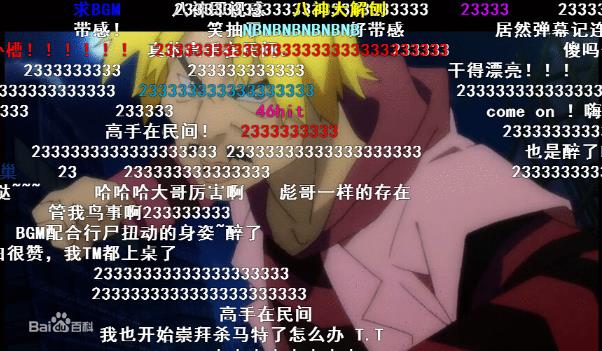 23333是什么意思？貓撲表情第233號(hào)捶地大笑