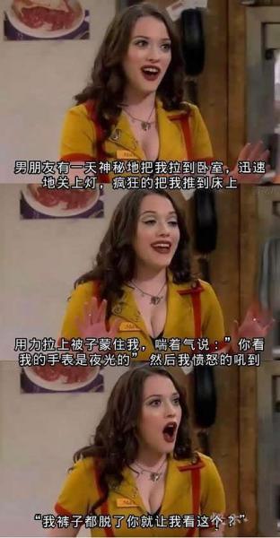 “我褲子都脫了，你就讓我看這個(gè)？”是什么意思