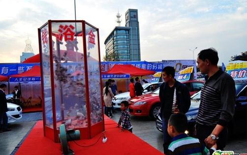 哥洗的是“金錢浴”，山東日照汽車展商家推“金錢浴”促銷