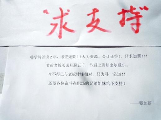 妙齡女郎當(dāng)眾脫衣舉起“要加薪”的牌子，碉堡了，對面寫字樓女白領(lǐng)脫光求老板加薪