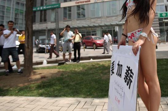 妙齡女郎當(dāng)眾脫衣舉起“要加薪”的牌子，碉堡了，對面寫字樓女白領(lǐng)脫光求老板加薪