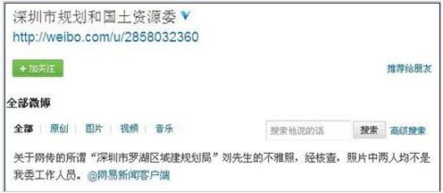 深圳公務(wù)員辦公室不雅照瘋傳，身份曝光原是老板會計淫亂照