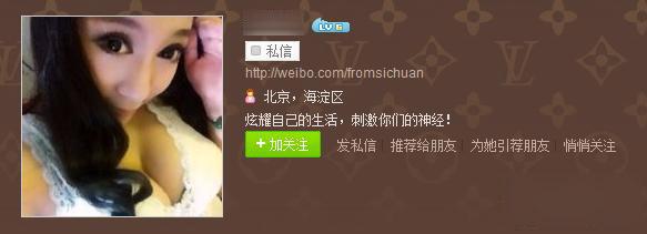 微博現(xiàn)火辣美女炫富炫干爹-爆乳腦殘坑爹女稱(chēng)王力宏表哥圖