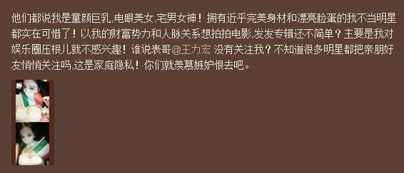 微博現(xiàn)火辣美女炫富炫干爹-爆乳腦殘坑爹女稱(chēng)王力宏表哥圖