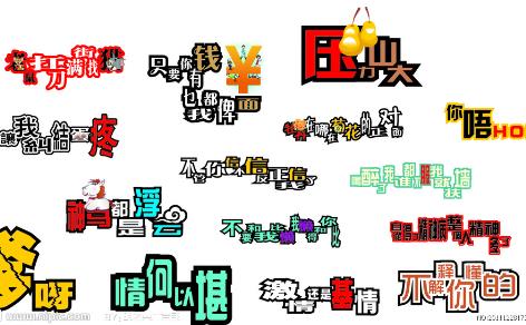 2014年最經(jīng)典的網(wǎng)絡流行語句