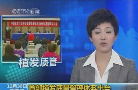 盤點(diǎn)央視主持出糗時刻組圖：美女主播閉眼門