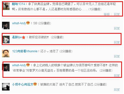 孫楊被通報批評、扣發(fā)津貼、禁止參加一切商業(yè)活動，孫楊恐失過億代言