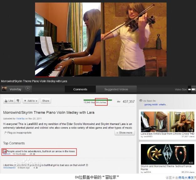 直到我膝蓋中了一箭是什么意思？膝蓋中箭是什么意思