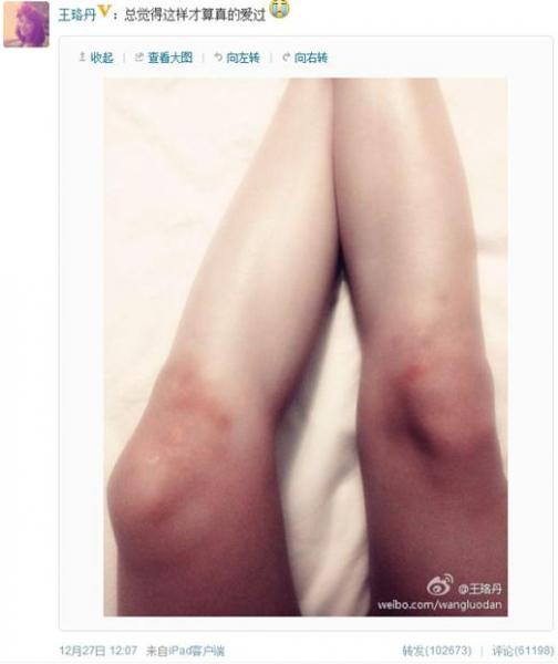 王珞丹內(nèi)涵圖，四小花旦王珞丹真愛體走紅：“總覺得這樣才算真的愛過”