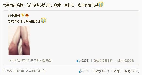 王珞丹真愛體內(nèi)涵圖，四小花旦王珞丹真愛體走紅：“總覺得這樣才算真的愛過”