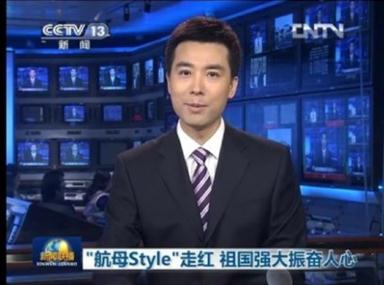 走你是什么意思？走你style是什么意思？走你航母style是什么意思？起飛style是什么意思