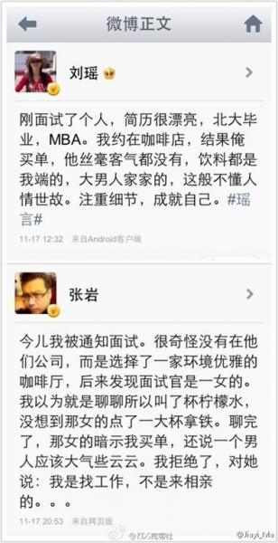 什么是面試體，面試體是什么意思，劉瑤面試體意外走紅