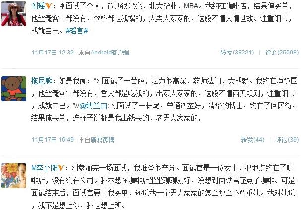 什么是面試體，面試體是什么意思，劉瑤面試體意外走紅