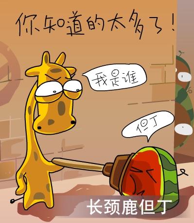 你知道的太多了是什么意思？網(wǎng)絡(luò)笑話你知道的太多了