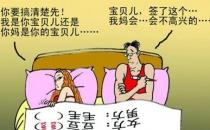婚前協(xié)議書怎么寫？婚前協(xié)議書范本示例