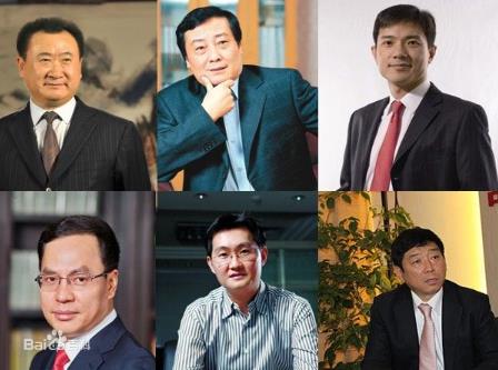 2013年福布斯中國(guó)富豪榜前6位