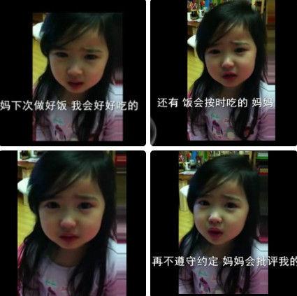 韓國超萌小蘿莉道歉走紅，超萌小蘿莉含淚向媽媽道歉，超萌超可愛