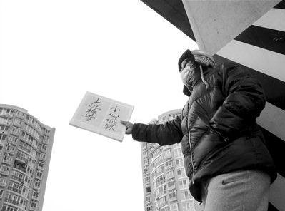 北京男子風(fēng)雪中舉牌提醒路人注意高空墜雪，舉牌哥系演員黑子張永剛是正能量還是炒作