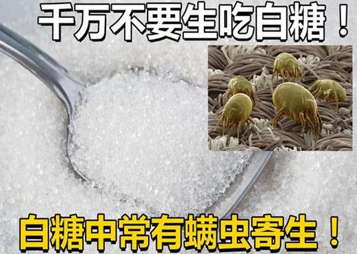 白糖可以生吃嗎？生吃白糖好嗎