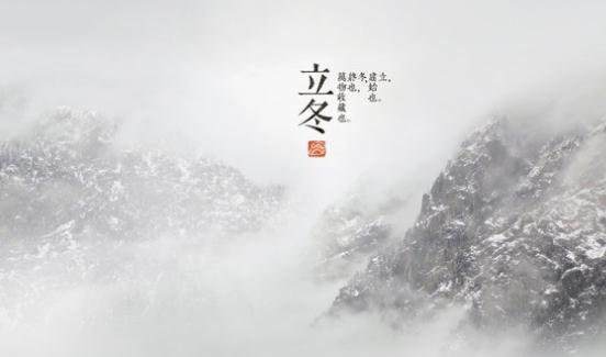 立冬暖心祝福短信，送給心愛的TA