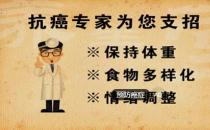 如何防癌延壽？