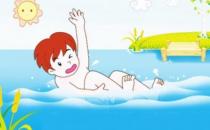 落水如何自救援救？溺水應(yīng)急急救措施