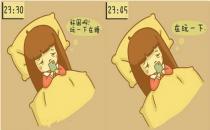 關(guān)燈玩手機危害大