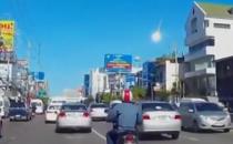 泰國曼谷天降火球，到底是什么東西？