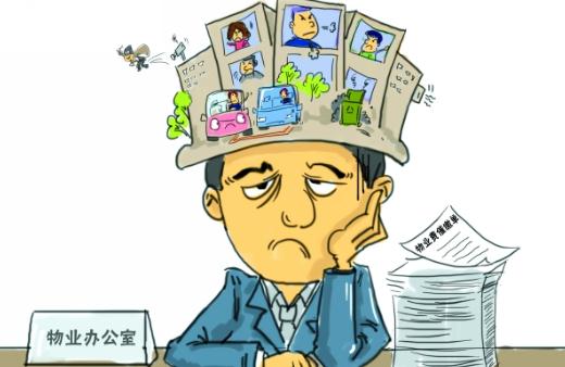 物業(yè)費(fèi)包括什么？物業(yè)費(fèi)的收取標(biāo)準(zhǔn)